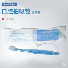 口腔冲洗器负压吸引式牙刷抽吸冲洗牙刷口腔清洁老人用口护吸痰管