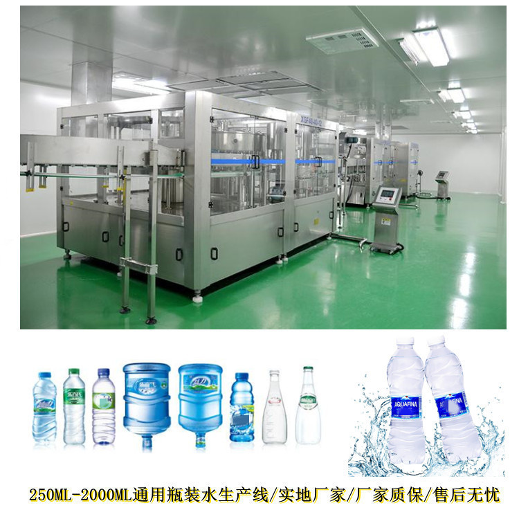 厂家直供纯净水灌装机 小瓶净水灌装线 瓶装水灌装全套设备净水机