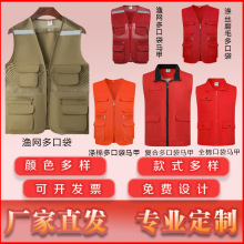 志愿者马甲定制logo印字批发订做广告活动党员义工公益工作服团体