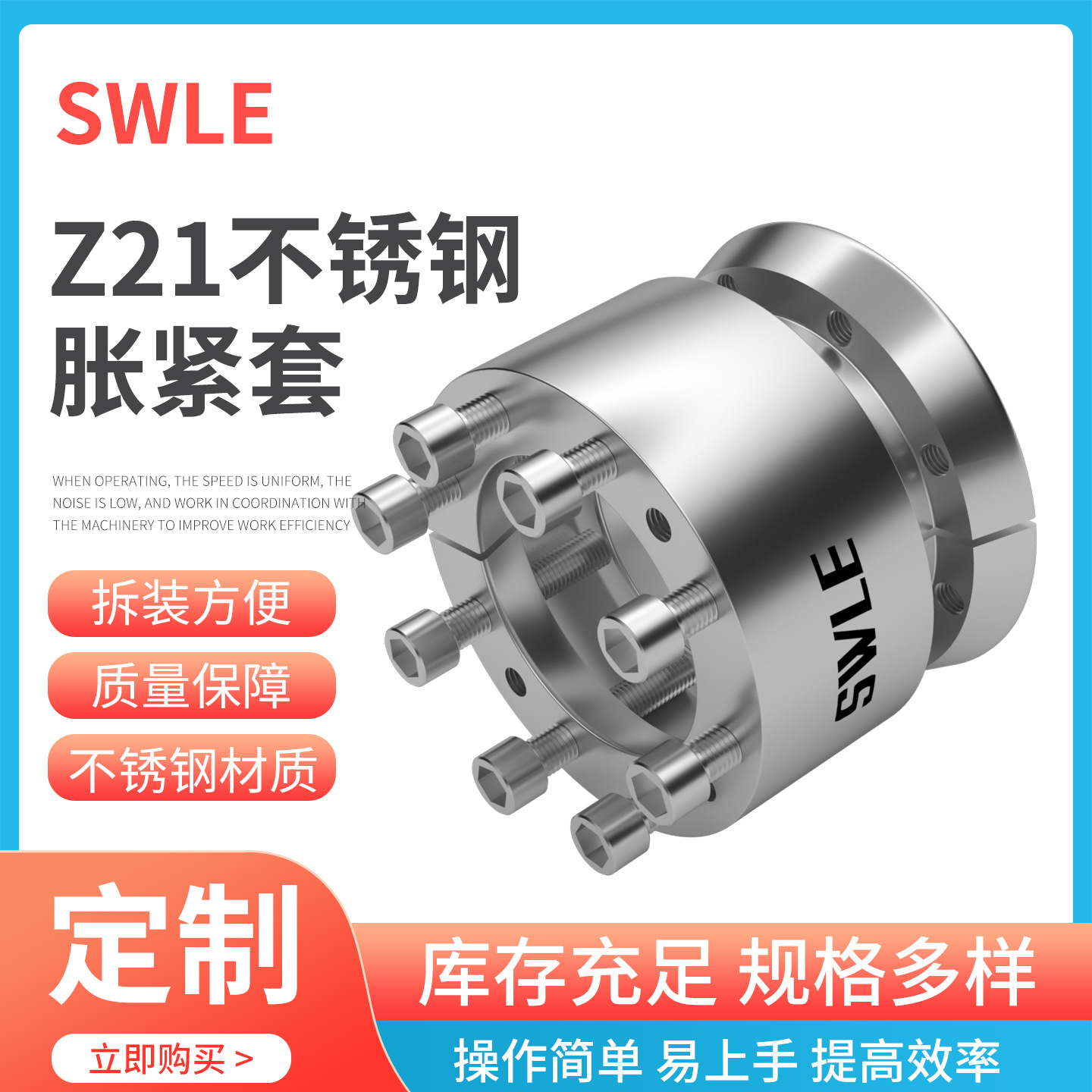 厂家销售 Z21-6X16不锈钢胀紧套 机械设备用新款胀套免键轴套