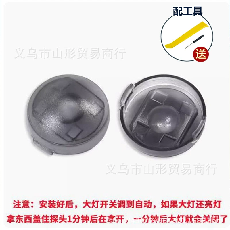 Подходит для Toyota NOAH VOXY, крышка датчика автоматической фары NOAH, крышка датчика фары, светочувствительная крышка