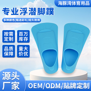 Silicone Swimming Professional Diving Duck Short Fins Custom Free Scuba Snorkeling Boots Training Swimming Equipment Water Flippers