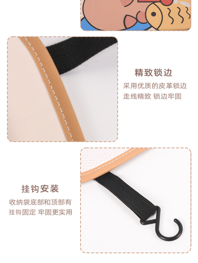 Car seat back anti-kick pad creative cartoon cute leather car anti-dirty anti-kick pad interior supplies