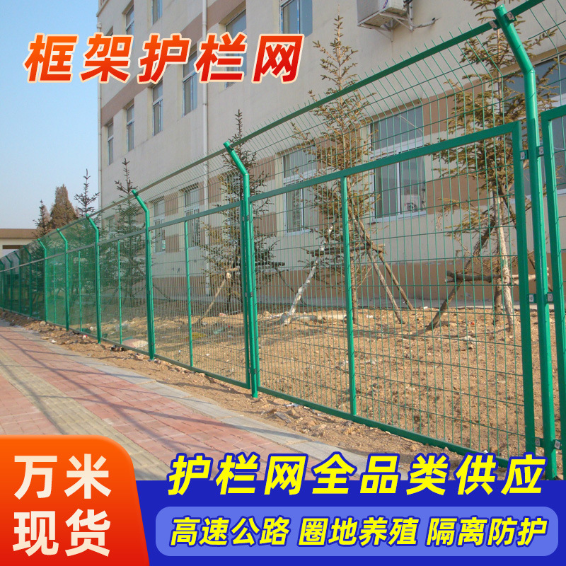 框架护栏网光伏电站围栏鱼塘水库河道防护网扁铁高速公路护栏网