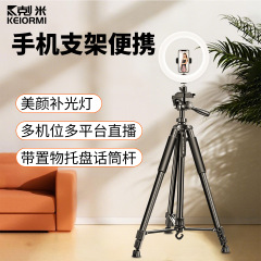 直播手机支架三脚架带补光灯便携相机支架户外稳固兼容摄影设备