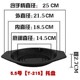 No. 5.5 [t-215] tray black