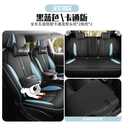 Modelə uyğun (Original) oturacaq örtükləri | modification fully surrounded seat cover - black-blue-cartoon-version-five-seats-all-inclusive-buick-light-blue-6-dedicated