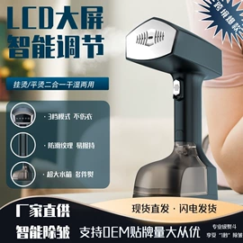 挂烫机;电熨斗;电吹风