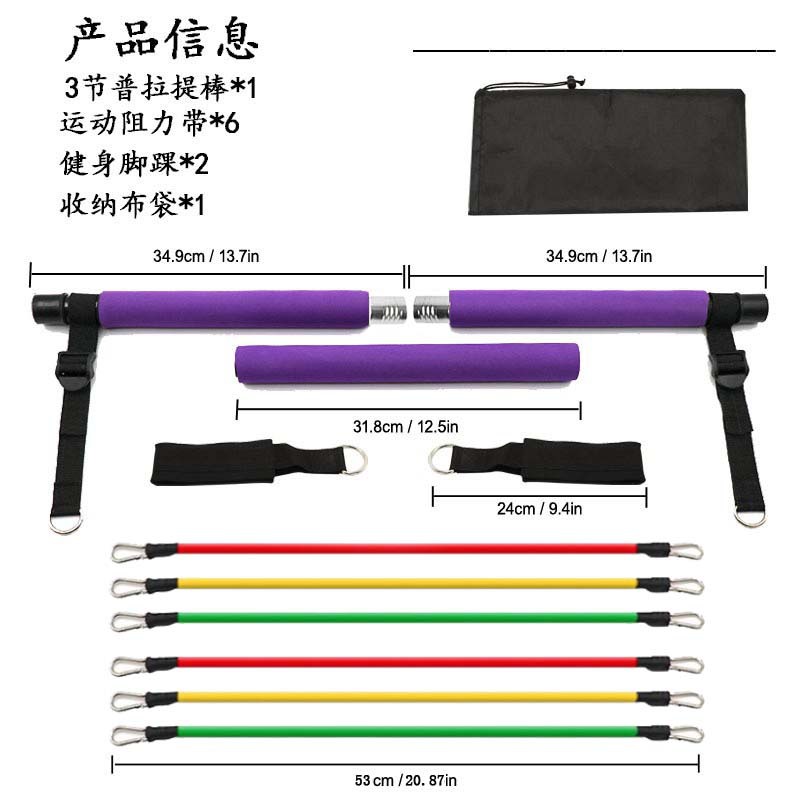 Pilates stick fitness stick yoga sports fitness equipment household multi-functional elastic rope tension rope stretch belt