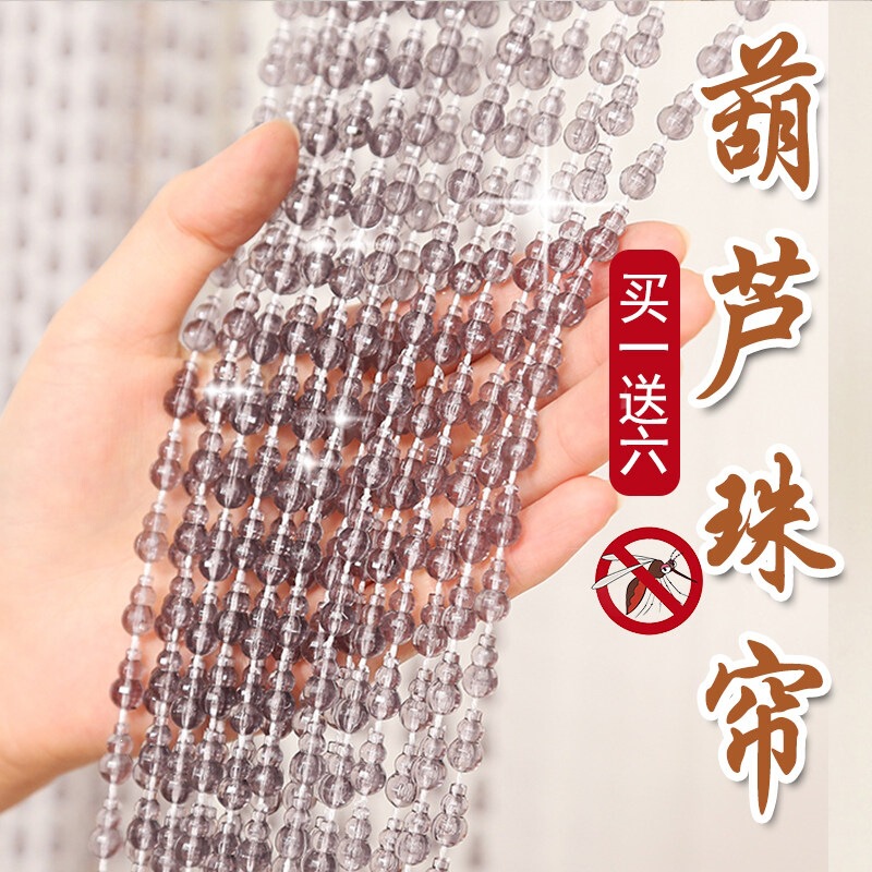 Door-To-Door Corridor Partition, Hotel Door Curtain, Bead Curtain, Commercial Shop Screen, Summer Bead Chain Curtain, High-End Bedroom Door-To-Door Corridor Partition, Hotel Door Curtain, Bead Curtain, Commercial Shop Screen, Summer Bead Chain Curtain, High-End Bedroom