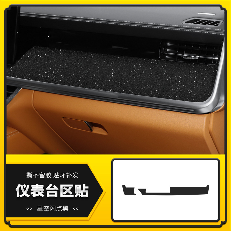 악기 트림 스트립 [스타 플래시 블랙]]