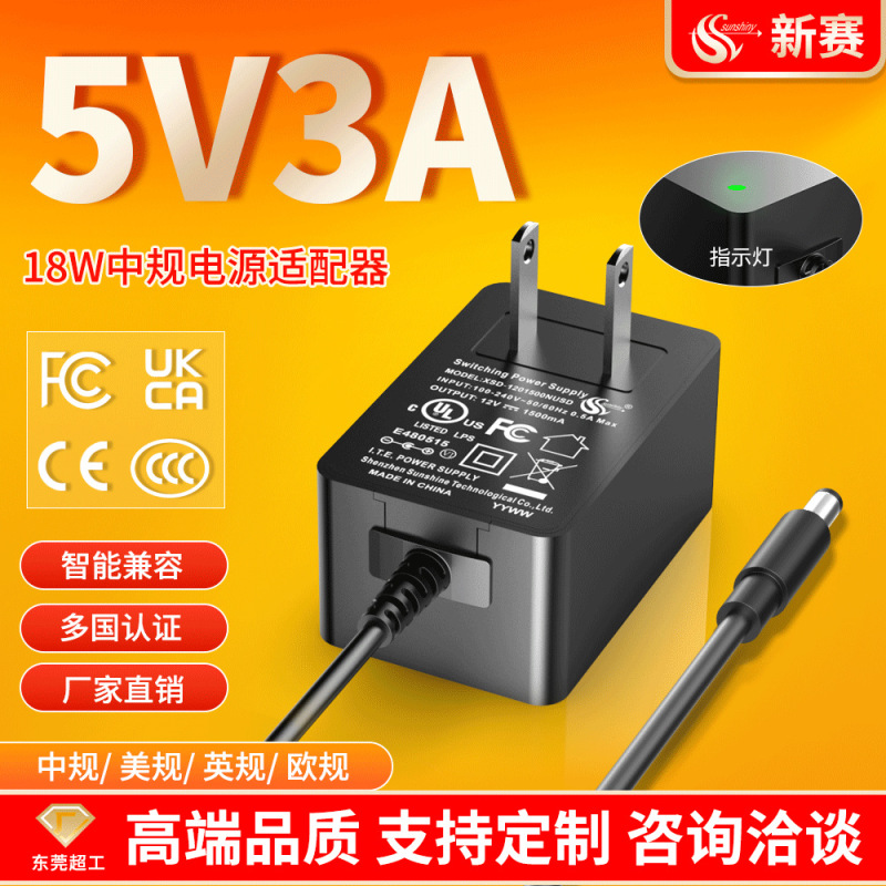 5V3A Charger with Chinese and Us Standard Indicator Lights, Led Light Strip, Desk Lamp, 9V2A Us Standard Ul12V1.5A Power Adapter