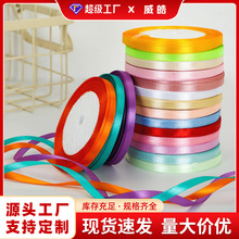 6mm宽缎带编发带发饰彩带diy饰品辅料情人节彩带礼品盒包装捆扎绳