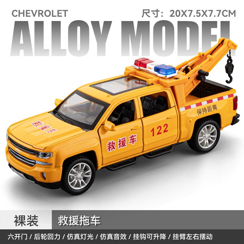 Car to 1:32 six-door rescue trailer wrecker police lights alloy sound and light pull-back car model children's toys