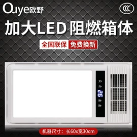 浴霸;排气、换气扇;集成吊顶