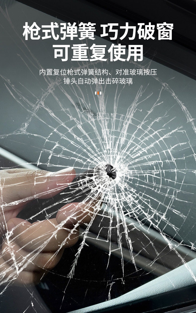 Suitable for car window breakers, vehicle-mounted cutters, multifunctional glass tools, emergency escape hammers for vehicles, one-second rescue