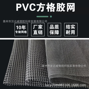 Pvc Plastic Mesh 12-Pin Six-Pin Box Plastic Bag Mesh Transparent Black and White Handbag Mesh Shoe Material Mesh Coated Mesh Pet Bay Window