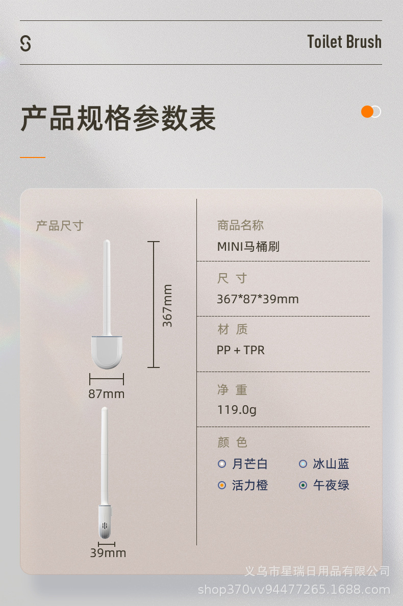 MINI马桶刷详情-切图_16.jpg