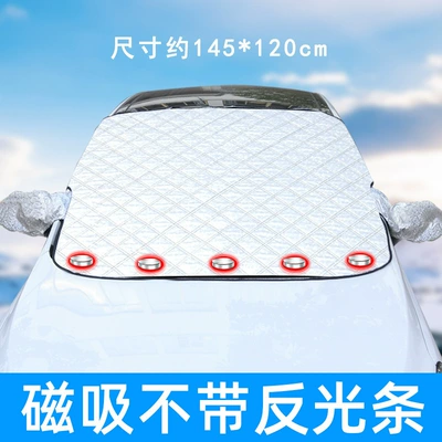 Cross-border car snow cover, thickened for winter, front windshield anti-frost, anti-freeze, sun protection car cover, magnetic sunshade (Car snow shield) - thickened-large-size-without-reflective-strips