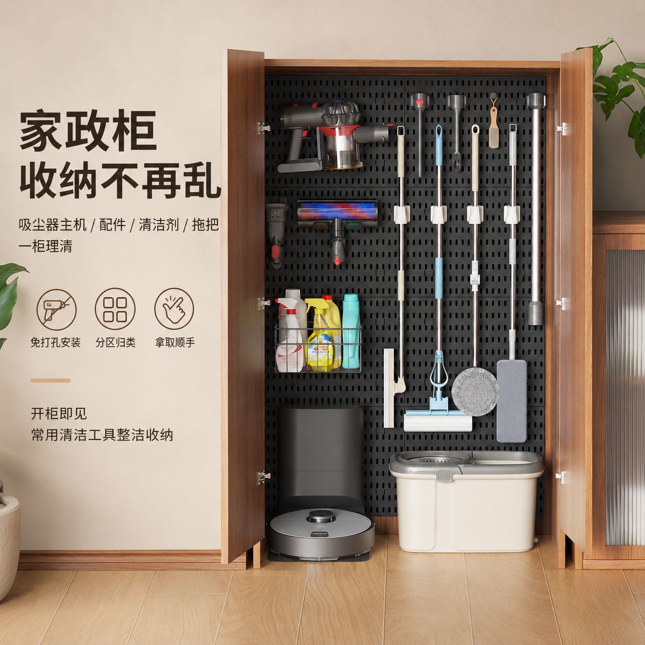 家用家政柜洞洞板阳台浴室两用收纳吸尘器配件免打孔挂板