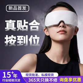 护眼仪;眼保健仪;MINI按摩器