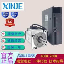 信捷伺服DS5L1(脉冲型)驱动器电机套装400W 750W 1KW 2KW全新原装