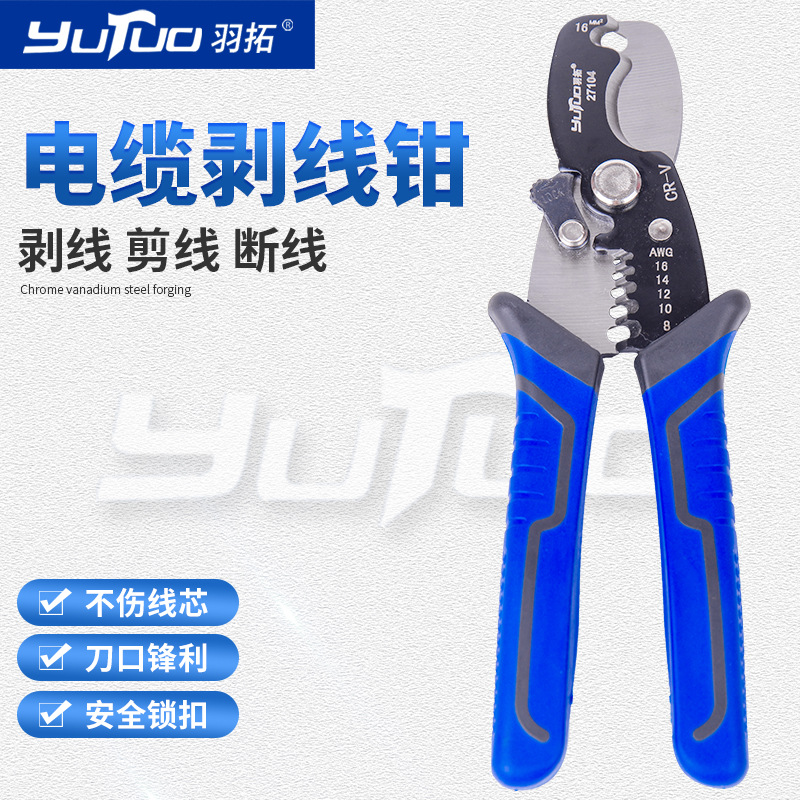 手动剥线钳多功能电工打线钳电缆剪线剥皮器断线钳五金工具批发
