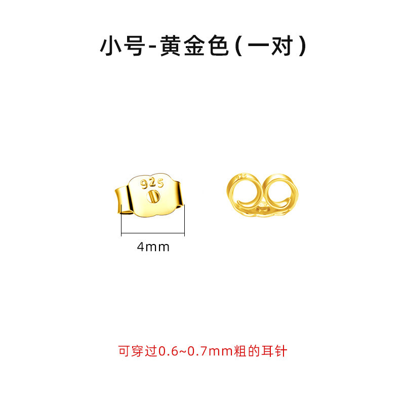 Small classic golden earplugs, 4mm