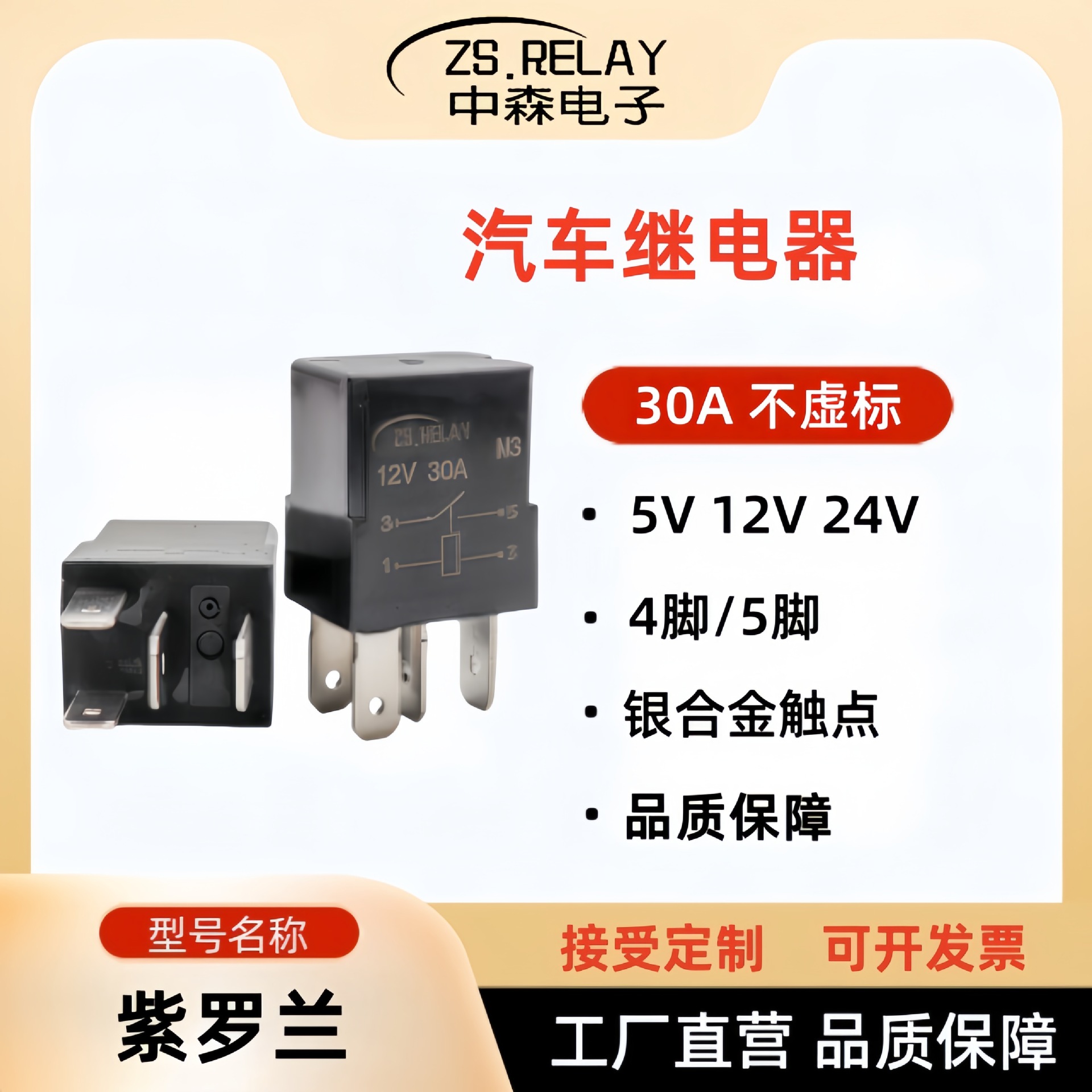 宏发HFV6长城车载奇瑞长安汽车44133紫罗兰继电器汇港保险盒