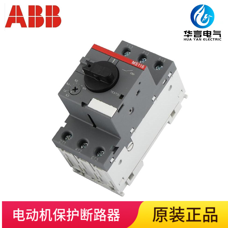 供应 ABB电动机保护断路器 MS116-20 整定电流范围 16-20A