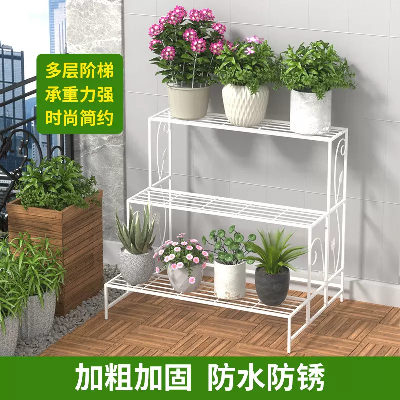 多层铁艺阶梯式花架置物架阳台客厅室内落地式新款多肉花盆花架子