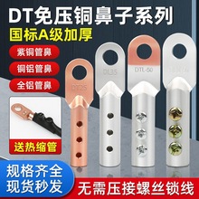 �≺�~�����~�������^DT-10/16/25/35ƽ���⺸�����~�X�ǽӾ�����