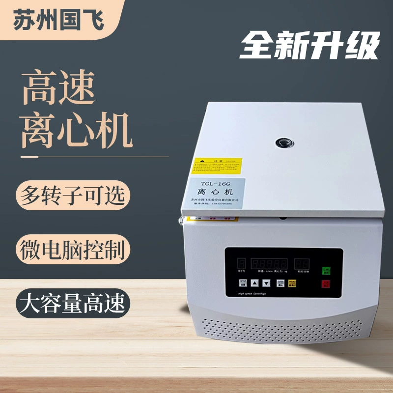 Guofei Instruments 20mlX8 Угловая центрифуга большой емкости Лабораторная настольная высокоскоростная центрифуга