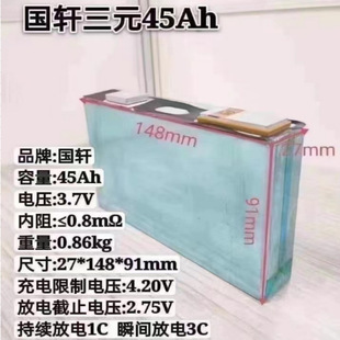 ��܎45AH��Ԫ3.7V���������X������w�늳�늄�܇��݆܇��о