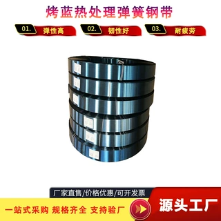 厂家直发弹簧钢带高强度高韧性耐磨烤蓝热处理弹簧钢带工程金属索