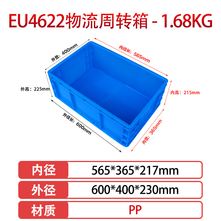 4622-2 (외경 600*400*230mm), 회색
