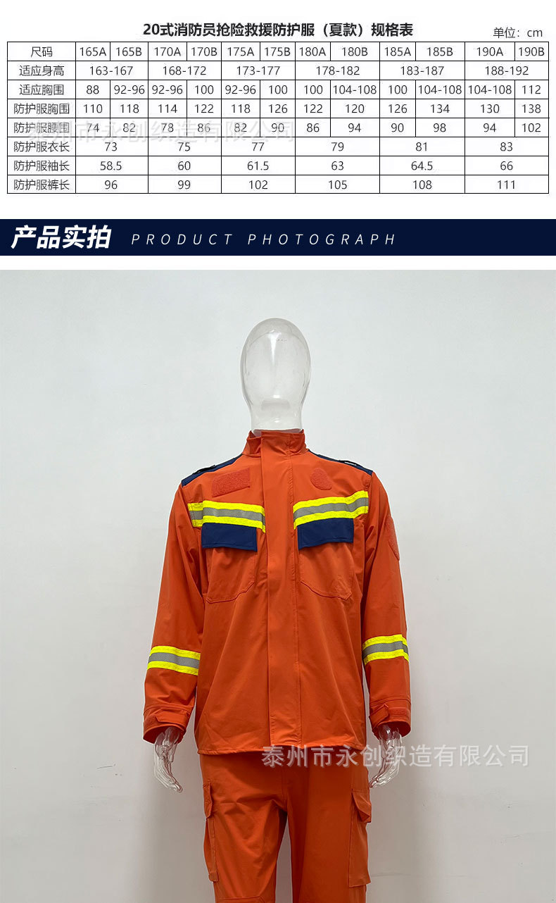 速干衣详情 (11).jpg