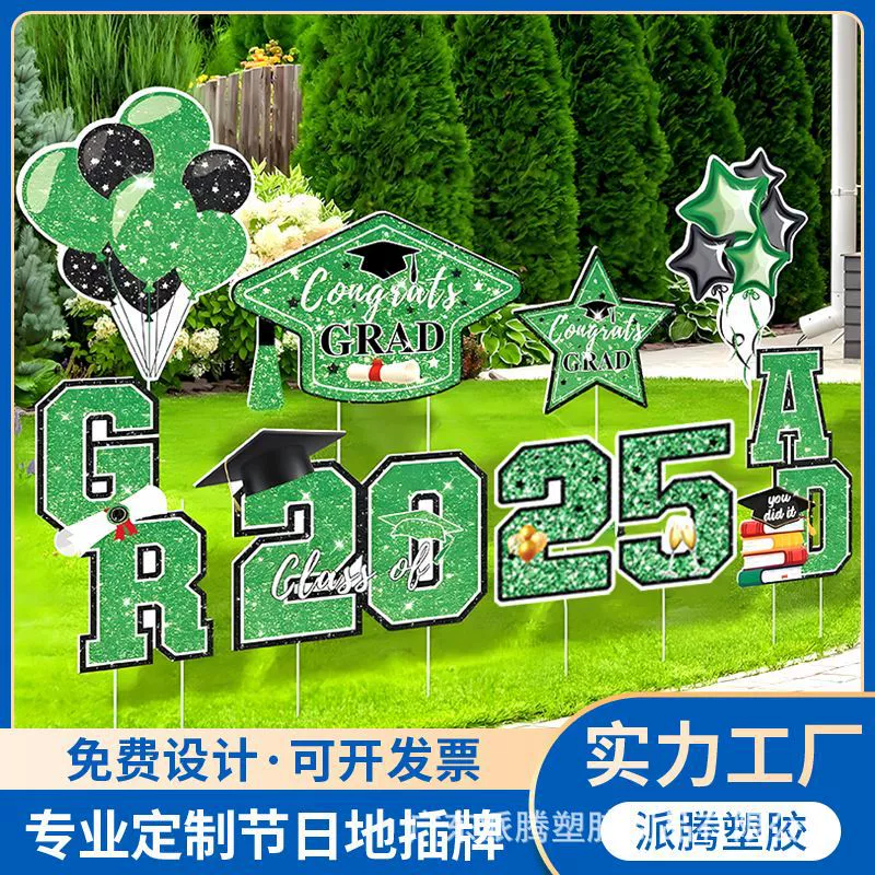 Новый выпускной сезон, двор, напольная вставка, уличный непромокаемый газон, знак двора, украшение в ряд, товары для вечеринок