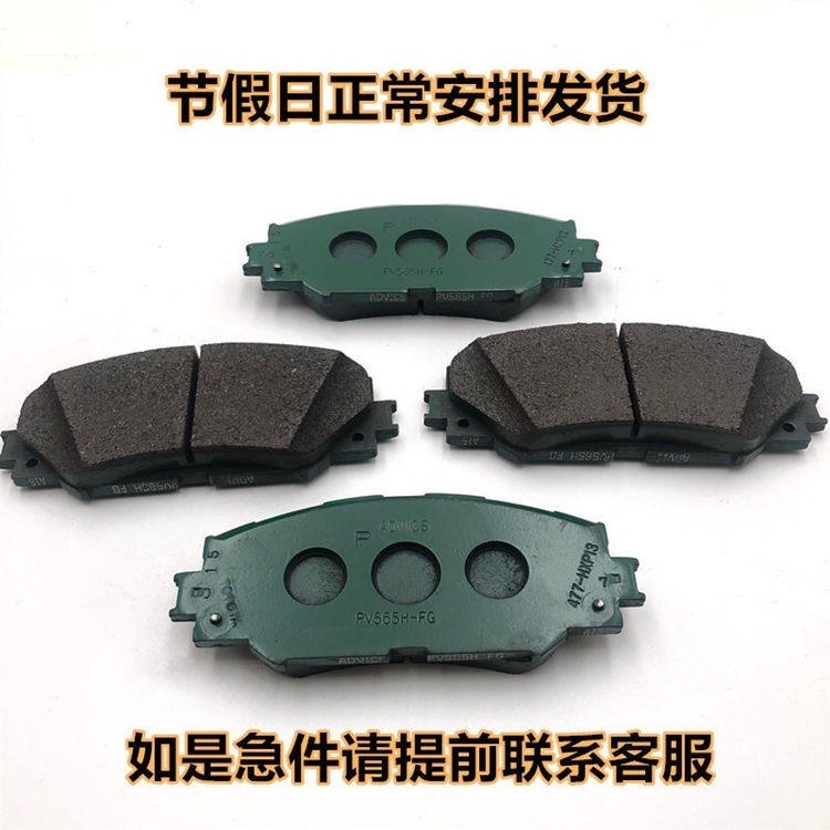 Compatible with Toyota Corolla, Camry, Crown, Reiz, Corolla, Vios, Highlander, and Levin models; original front and rear brake pads