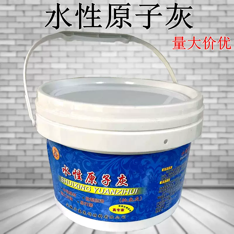 原子灰水性厂家直供木器家具修补腻子工业建筑用原子灰批墙宝