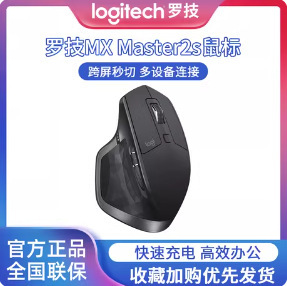 Logitech Mx Master 2S Bluetooth Wireless Mouse Ergonomic Office Cross-Computer Use Logitech Mx Master 2S Bluetooth Wireless Mouse Ergonomic Office Cross-Computer Use