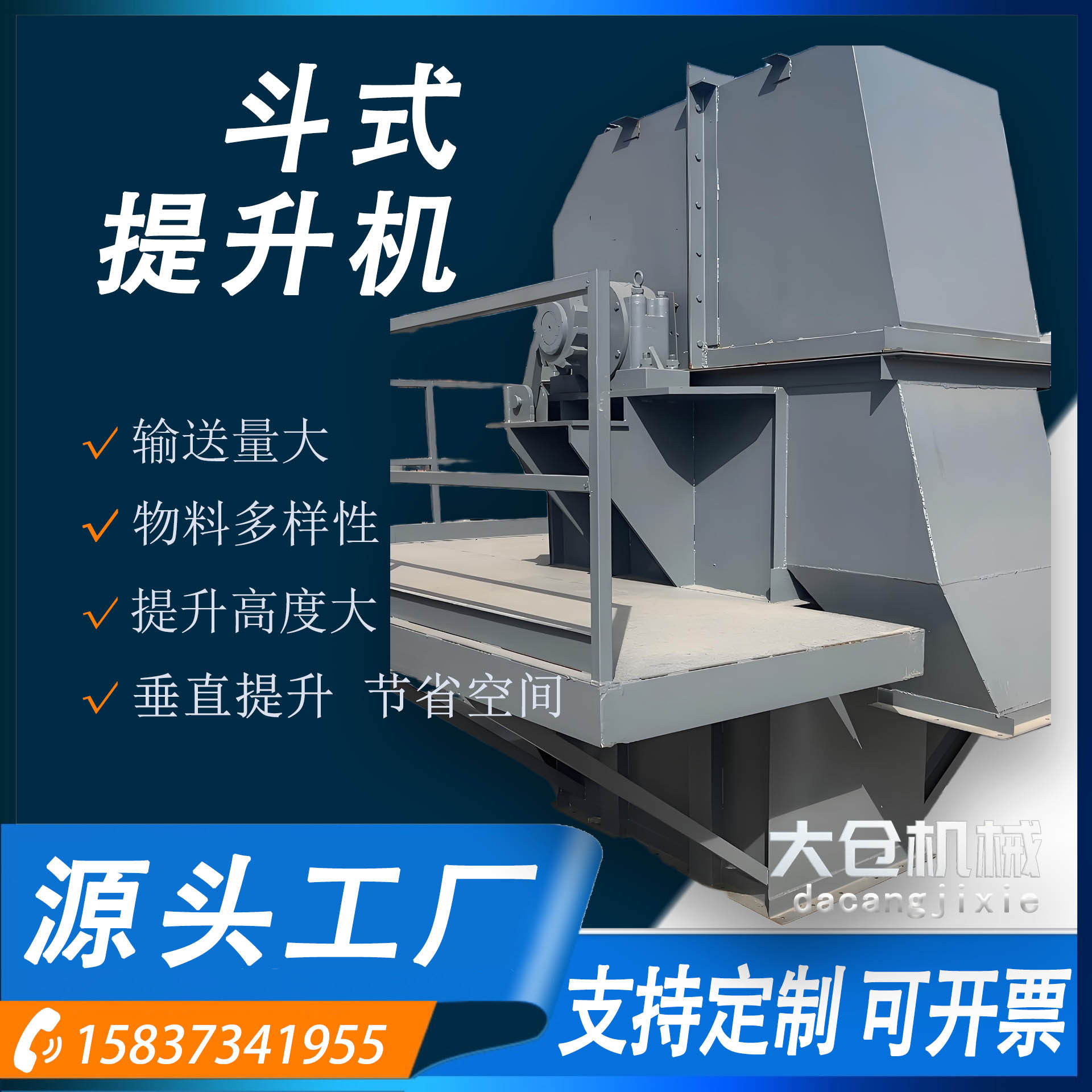 定制冶金斗式提升机碳酸钙垂直板链输送机水泥物料出口专用