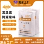 装配式建筑定制常温灌浆料