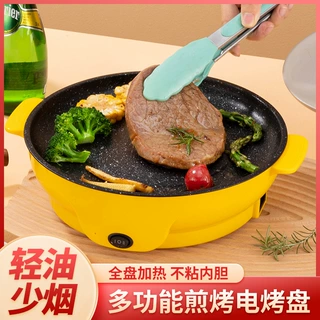多功能一体式迷你外卖电烤盘 家用便捷烤肉炉 无烟不粘电煎锅礼品