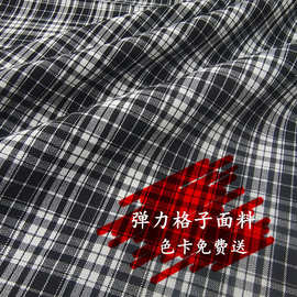 四面弹色织格子面料休闲裤子面料手工艺箱包色织弹力格子面料布