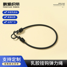 电瓶车摩托车货物捆绑带绑带带钩扎捆绳圆绳子加固带挂钩弹性绑带