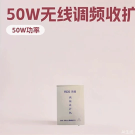 公共广播系统;集成电路