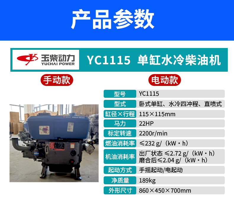 Foreign Trade Yuchai Water-Cooled Single-Cylinder Diesel Engine 12/15/18 Horsepower Small Tractor Electric Start Water-Cooled Diesel Engine