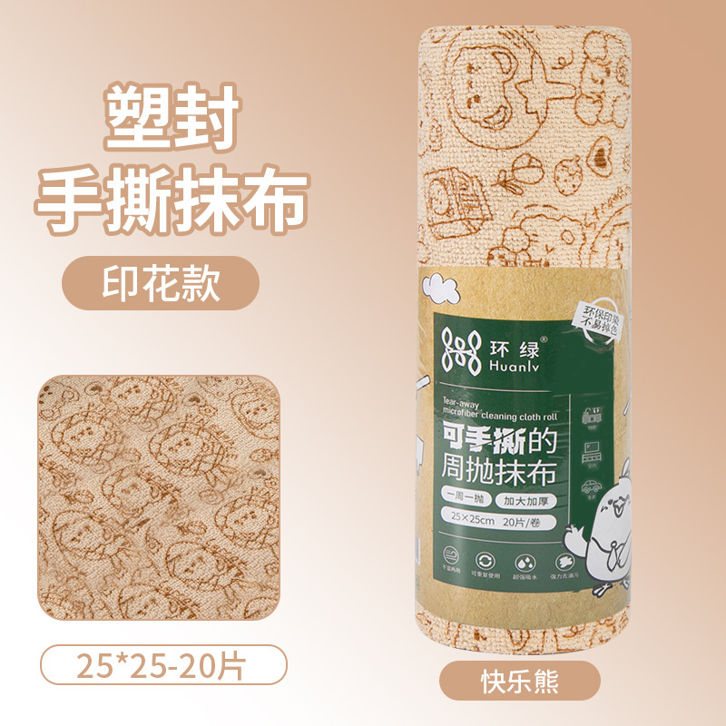 手で切れる雑巾、増粘吸水・吸油キッチンクリーニング雑巾、家庭用マイクロファイバープラスチックシールプリント手で切れる雑巾|undefined