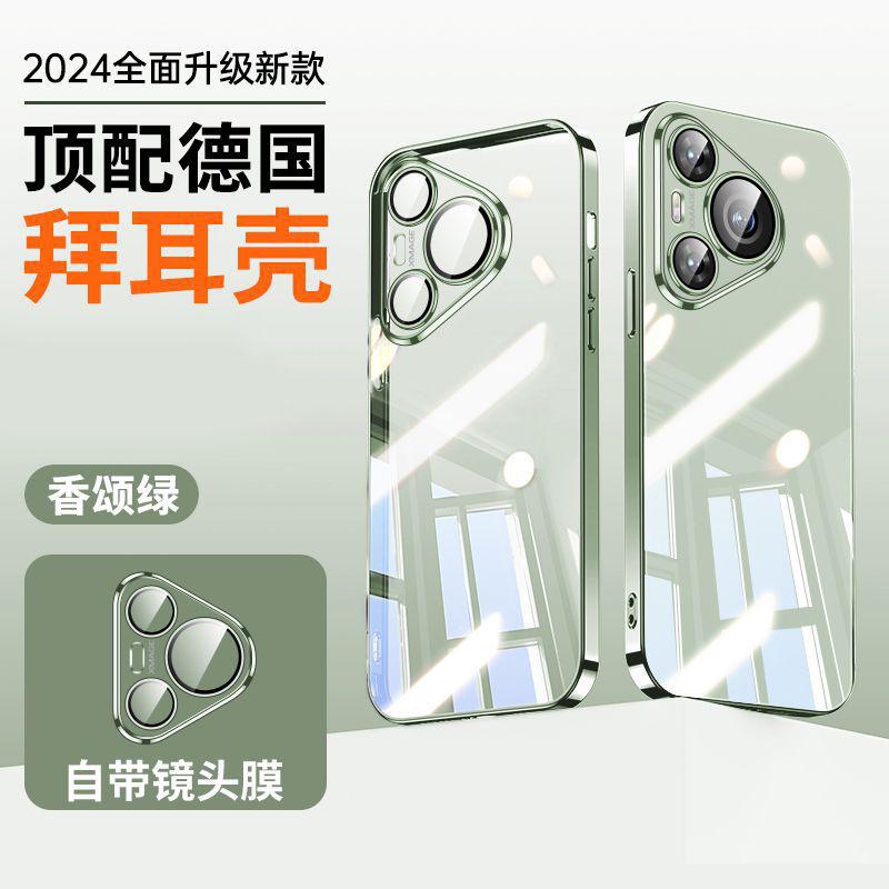 [Green] Integrated lens + anti-fall upgrade